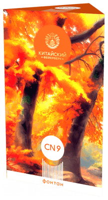 Фонтаны CN9